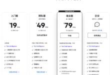 2025年Livechat在线客服最新价格表-LiveChat中文网-LiveChat在线客服系统中文